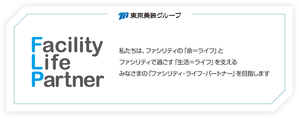 株式会社スーパー警備スローガン